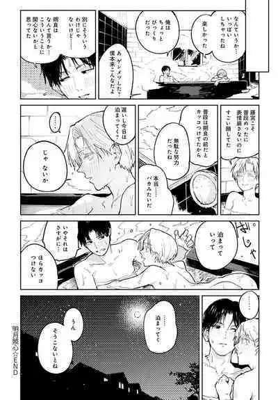 COMIC Anthurium 2023-04