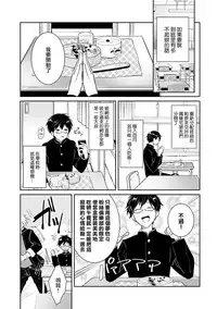 [Wacoco Waco] DolOta no Boku desu ga Shinken ni Idol Mezashimasu!? [Chinese] [瑞树汉化组] [Digital]