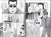 [Matsuzaki Tsukasa] The Tiger And The Dragon