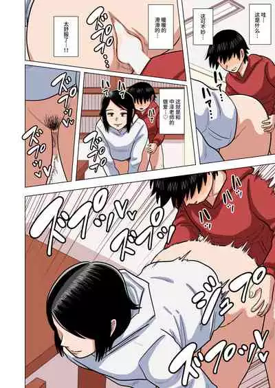 Shougakkou no Tannin no Sensei ni Saimin toka Jikan Teishi toka Toumei Ningen toka Iroiro