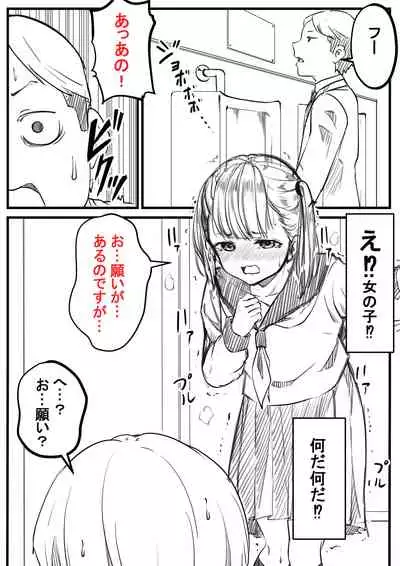 [Kapurikon] Danshi Toire Tsukawa Sete Kudasai!