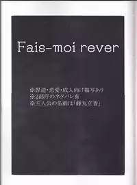 (HaruCC23) [Harumichi (Utahara)] Fais-moi rever (Fate/Grand Order)