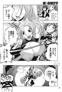 COMIC Purumelo [2008-12] Vol.24