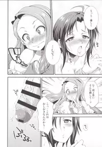 (C90) [Kaguya Hime Koubou (Gekka Kaguya)] THE FUTANARI M@STER 2 (THE IDOLM@STER)