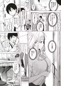 COMIC Shitsurakuten 2019-07