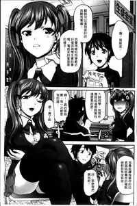 [Saida Kazuaki] Otome, Nurenochi Koi [Chinese]