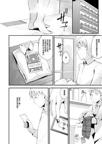 [Yadokugaeru (locon)] Kaname 06 [Chinese] [NOVO♂刷牙子汉化] [Digital]