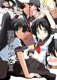 [Ameshoo (Mikaduki Neko)] Unreasonable Girl Series 1 - 9