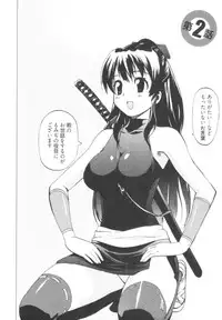 [Togami Shin] Tonosama no Nanahon yari Vol.1