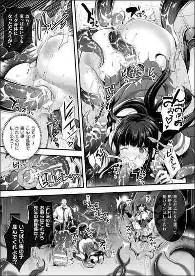 [Rakujin] Abandon-100Nukishinai to Derarenai Fushigi na Kyoushitsu-with Character design & Secret illustration, E-book limited version