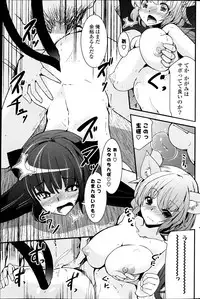 COMIC Potpourri Club 2013-06