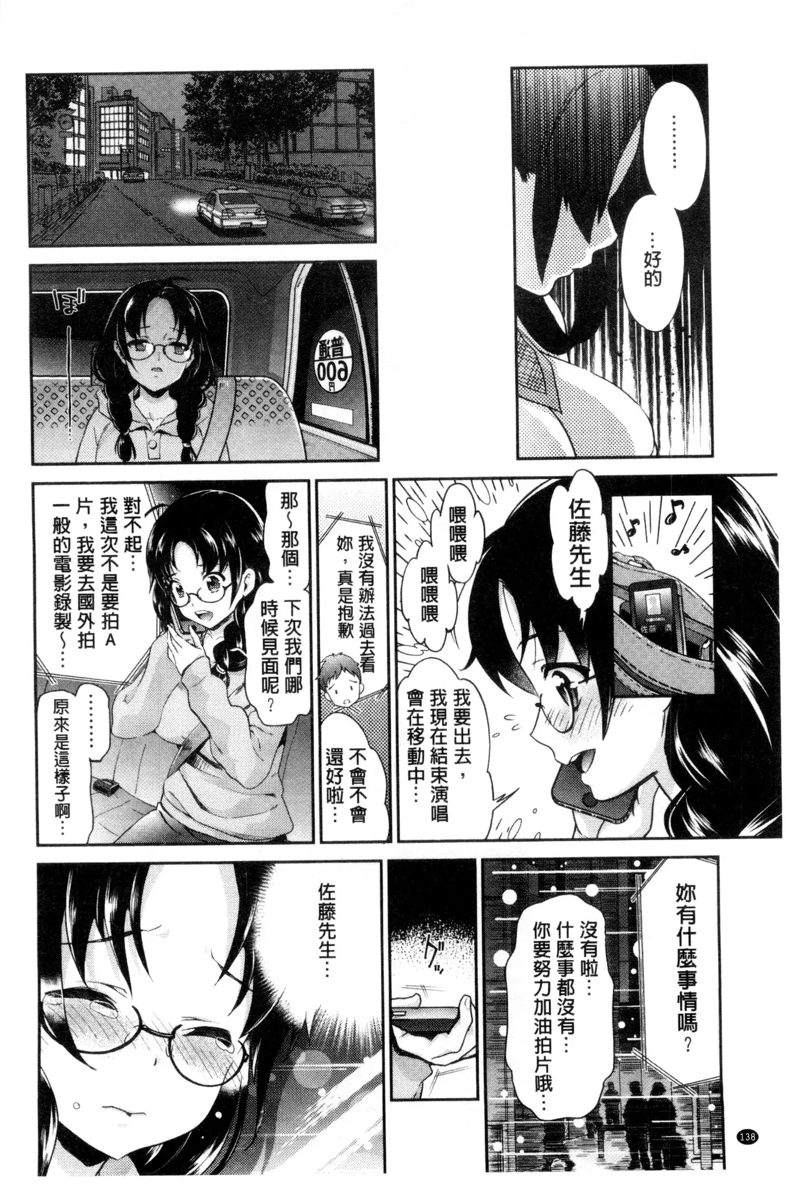 Idol Densetsu Kirari - Kirari, the Legend of IDOL