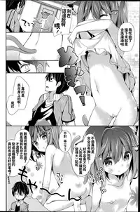 [Yuizaki Kazuya] Neko Imo Marimo - Immortal Cat Marimo (COMIC Mangekyo 2015-07) [Chinese] [想抱雷妈汉化组]