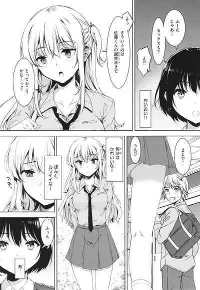 [Nanamiya Tsugumi] Onee-chan mo Watashi mo - Both My Sister and I are...