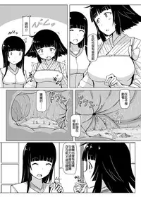 [Ochikonium (Terada Ochiko)] Eating Ghost (Flying Witch) [Chinese] [沒有漢化] [Digital]