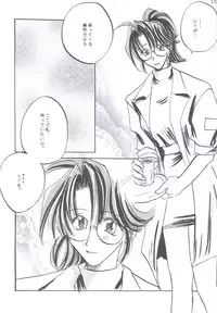 [Biothfair] Something In The Air (Final Fantasy 7)