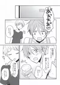 (SPARK9) [Dolce Einsatz (Tomoe Kiko)] Kouhai Therapy (Free!)