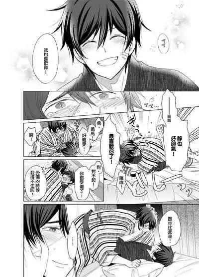 Torokeru Scarface | 逐渐融化的刀疤