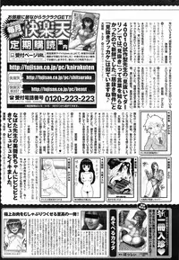 COMIC_Kairakuten_2015-03