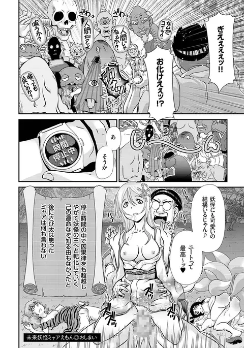 comic KURiBERON 2016-05 Vol. 43