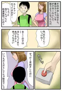 [Amatoro Bow] Jikan ga Tomaru Switch ZZZZ ~Boku no Mama wa Onahole Hen~