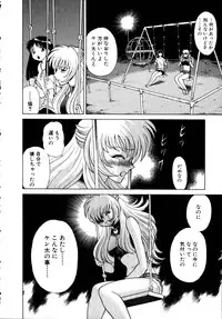 [Tamaki Nozomu] Iikoto Shinaika Koneko-chan Jou