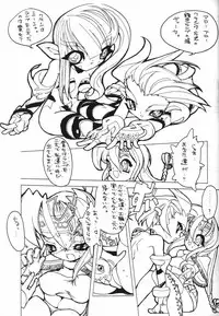 (C54) [GALAXIST (BLADE)] Galaxism 4 [Incomplete]