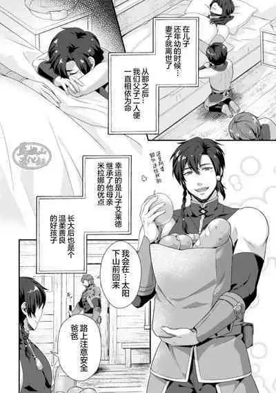 [Shinkaino Shachi] Leonid ~Byou Goku no Chichi Nie~ Zenpen+Kouhen [Chinese] [马栏山汉化组] [Digital]