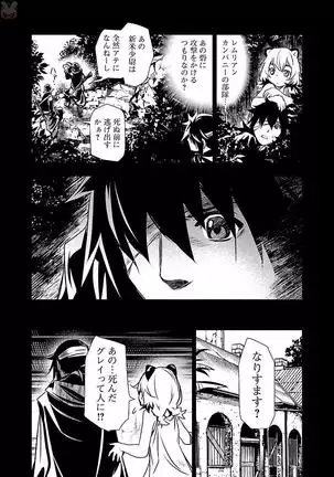 Shinju no Nectar Vol. 2