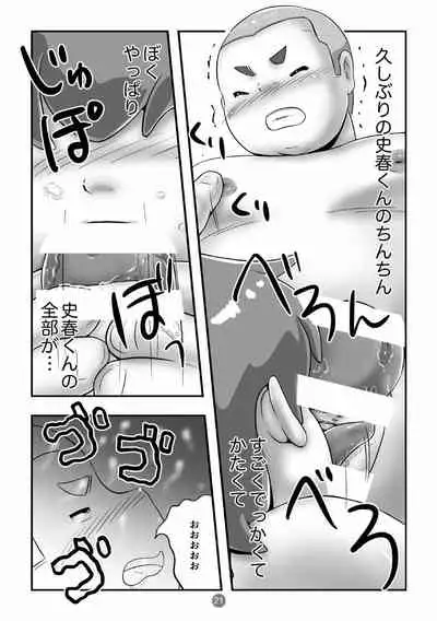 Supa Sende Ka Ani 2 Shinnyūgaku No Shin Gakki