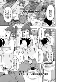 [Mayonnaise.] Shoujogata Seishoriyou Nikubenki - Meat toilet for girl type processing