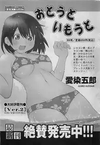 Gekkan Doki!! 2009-07 Vol. 153
