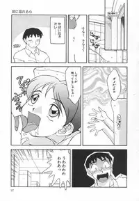 [Hisatomi Shintarou] Kousoku Tenshi