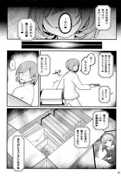 (C99) [Ranshi to Kimi to. (santa)] Otonari-san e. Anata no Musume-san ga Amarini Kawaikute Kenage de Atama mo Yokute, Boku no Risou no Onaho ni Pittari datta node, Shichaimashita--Saimin Tanetsuke (Propose)