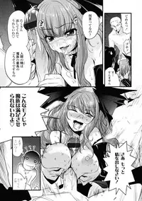 COMIC Tenma 2009-06 Vol. 133