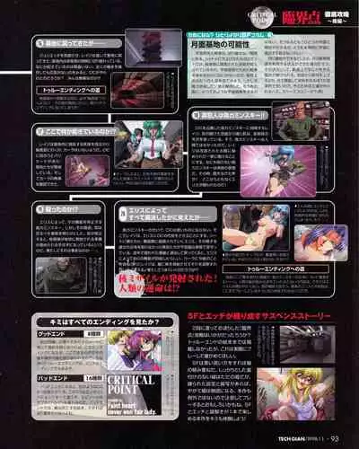 Tech Gian Issue 25 (November 1998)