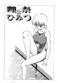 [Nakami Yoshikage] Innyu Gakuen