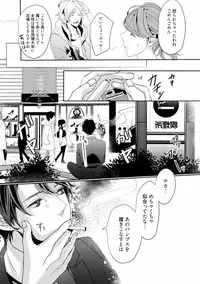 [Runa] Koi o Hakaseru Saikou no Jyouken