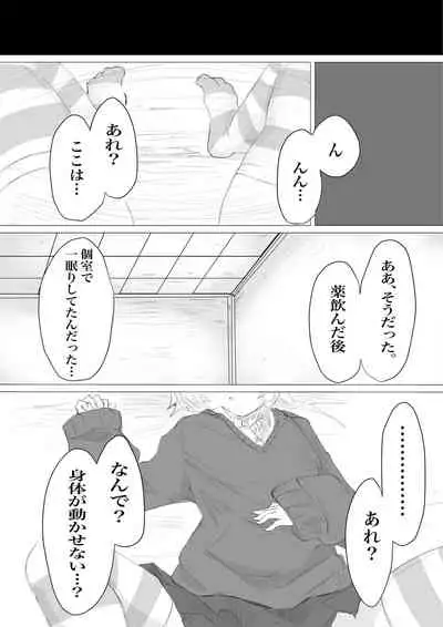 End of life clinical trial monitor