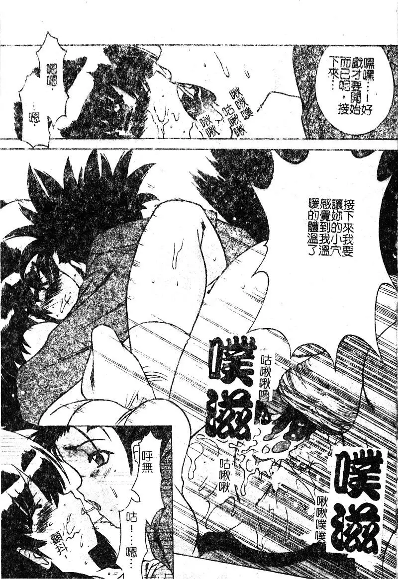 Petit Lover （chinese）