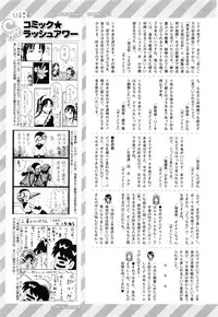 COMIC Mugen Tensei 2016-08