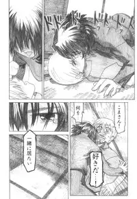 (C72) [all over the Place (Dagashi)] Asagiri●Miko Koma hen (Asagiri no Miko)