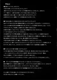 (C86) [INSERT (KEN)] Boku dake no Bakunyuu Ona-maid -Yuna Sensei no Junan-