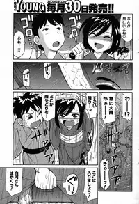 COMIC Men's Young 2007-10