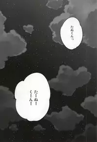 (Senka no Toki) [Shinkai (Someya Miho)] Senkou Hanabi (Touken Ranbu)