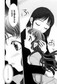 [Shirotsumekusa] Koneko Agemasu (Kitty For You)