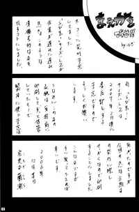 (C71) [Rabbit Company (Kotogi Raura)] LL - Stale World 27