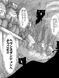 [Kuroinu Juu] Heaven's Dungeon Ch.1-4 Zenpen