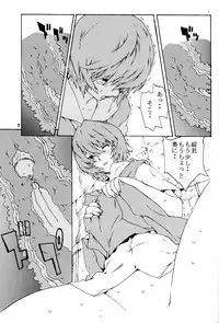 (C71) [SEVEN GODS! (Kaede Sinryuu, Nanagami You)] SYNCHROCORD 4 (Neon Genesis Evangelion)