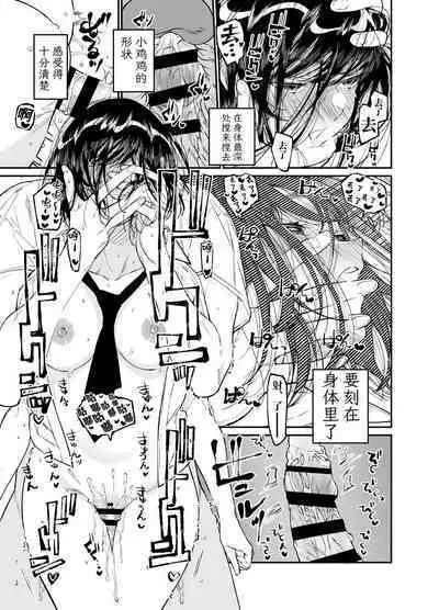 Natsu, Shoujo wa Tonde, Hi ni Iru.